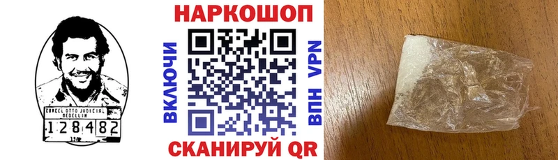 Все наркотики Липецк КОКАИН А ПВП Мефедрон