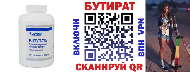 МЕГА ссылка  Липецк  Бутират буратино 