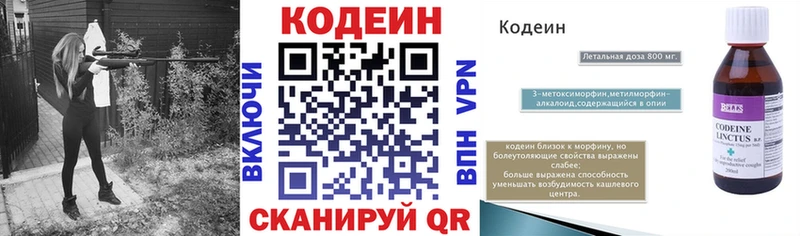 Codein напиток Lean (лин)  где купить наркотик  Липецк 
