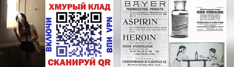 KRAKEN ссылки  Липецк  darknet какой сайт  Героин Heroin 
