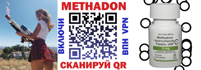 МЕТАДОН methadone  Липецк 